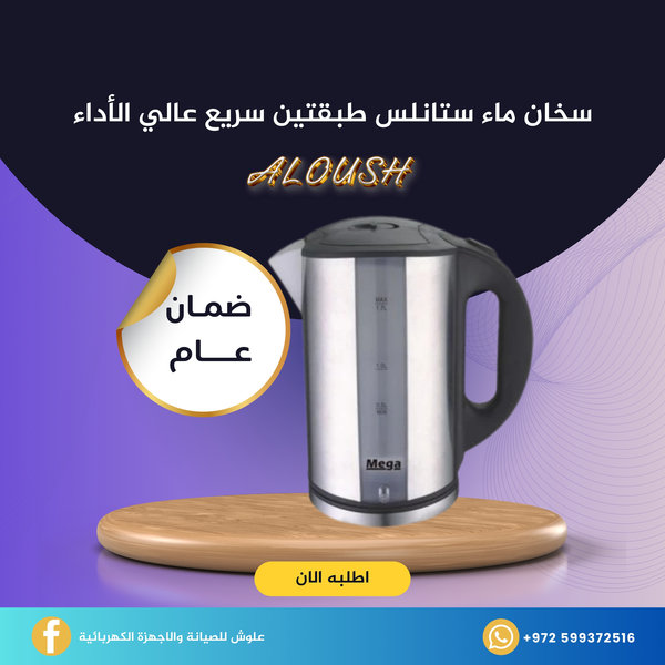 سخان ماء ستانلس طبقتين سريع عالي الأداء